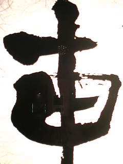 kanji_something.jpg